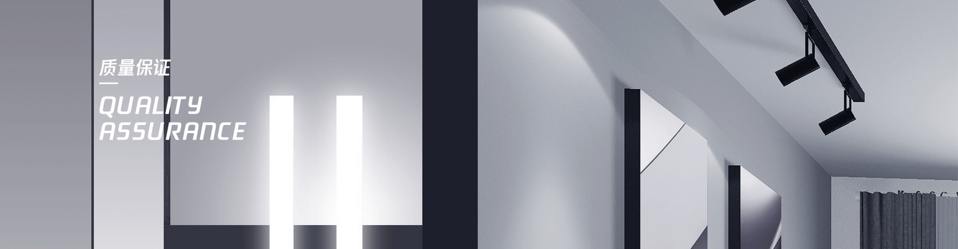 質(zhì)量保證